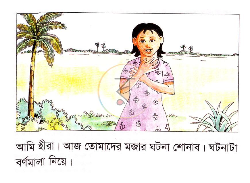 পাতা 3