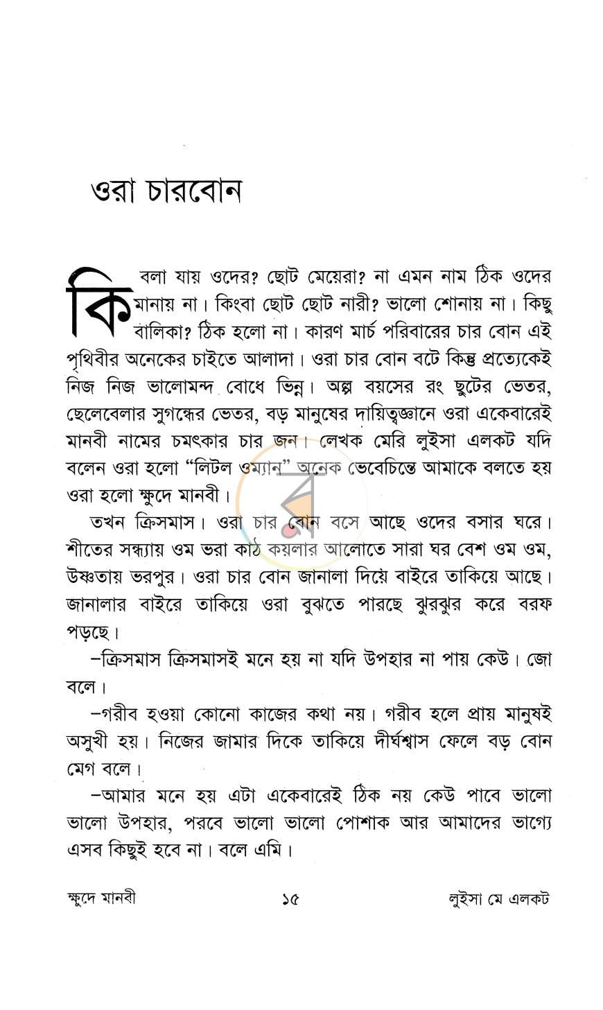 পাতা 5