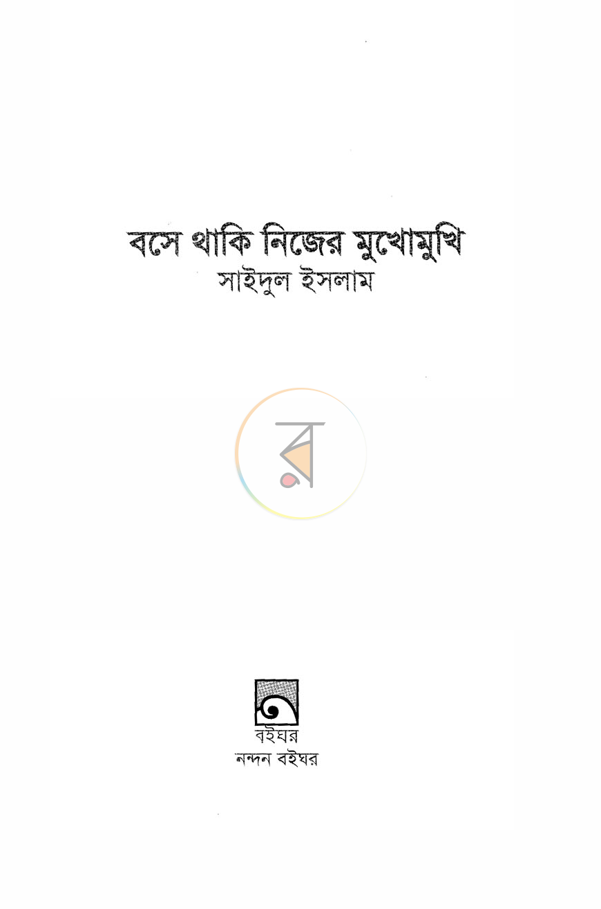 পাতা 1