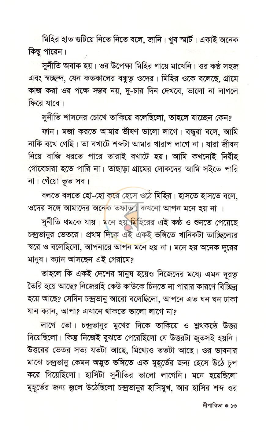 পাতা 6