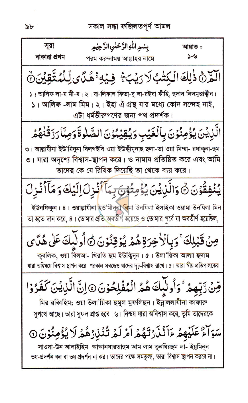 পাতা 10