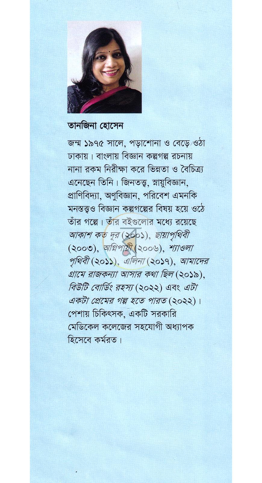 পাতা 10