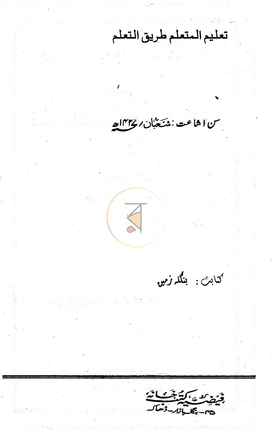 পাতা 1