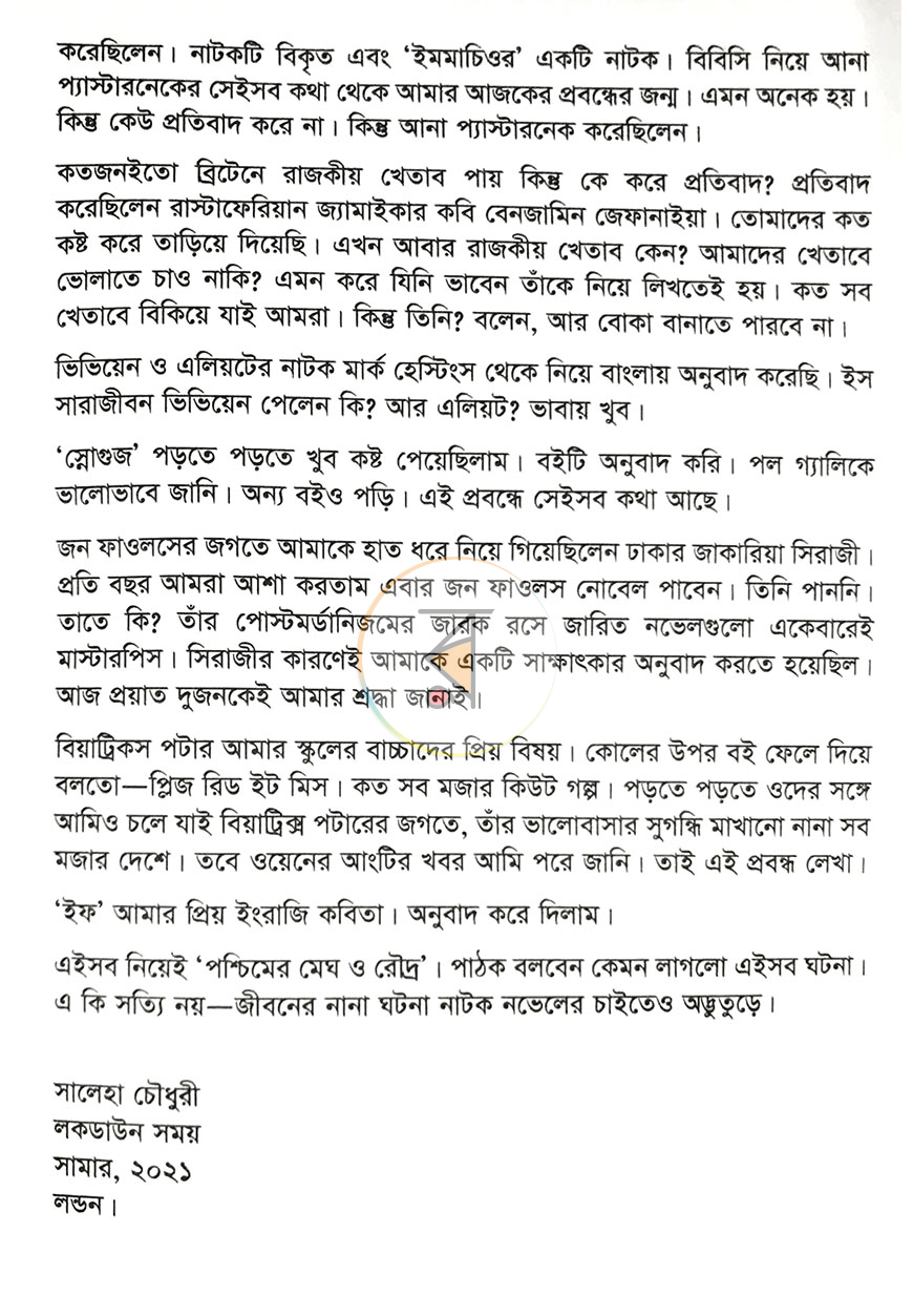 পাতা 3