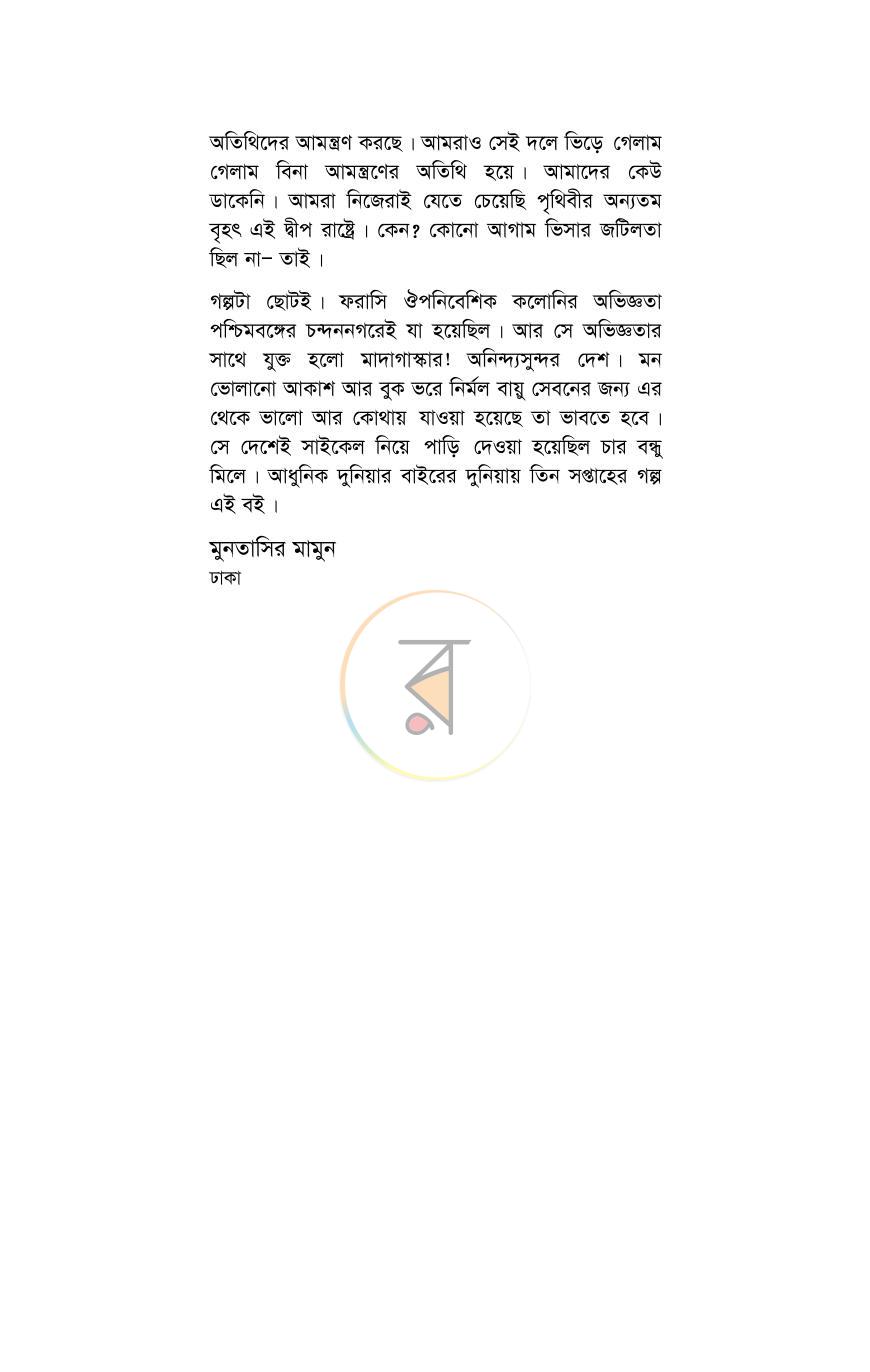 পাতা 3