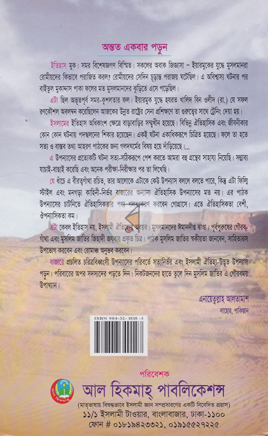 পাতা 8
