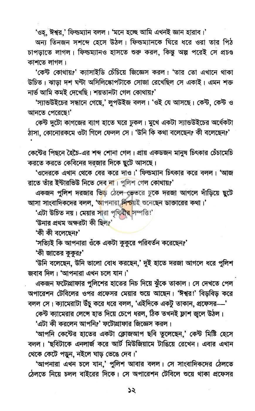 পাতা 5