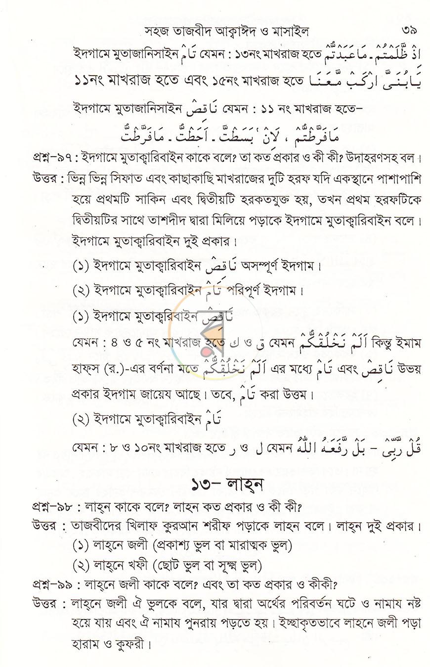 পাতা 15