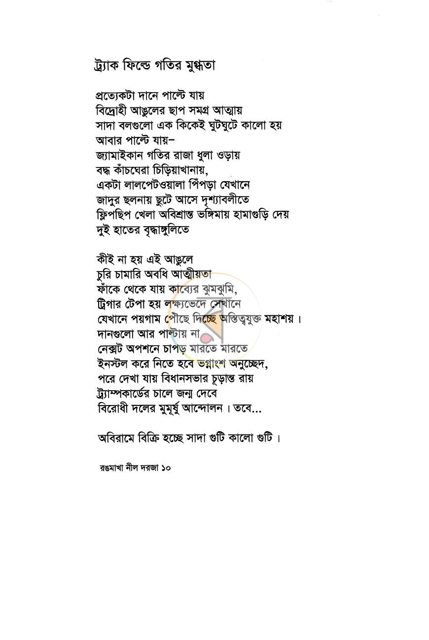 পাতা 5