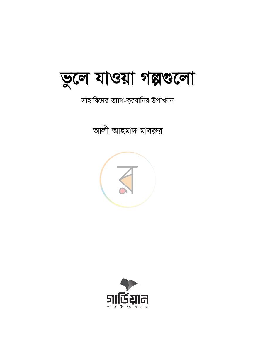 পাতা 1
