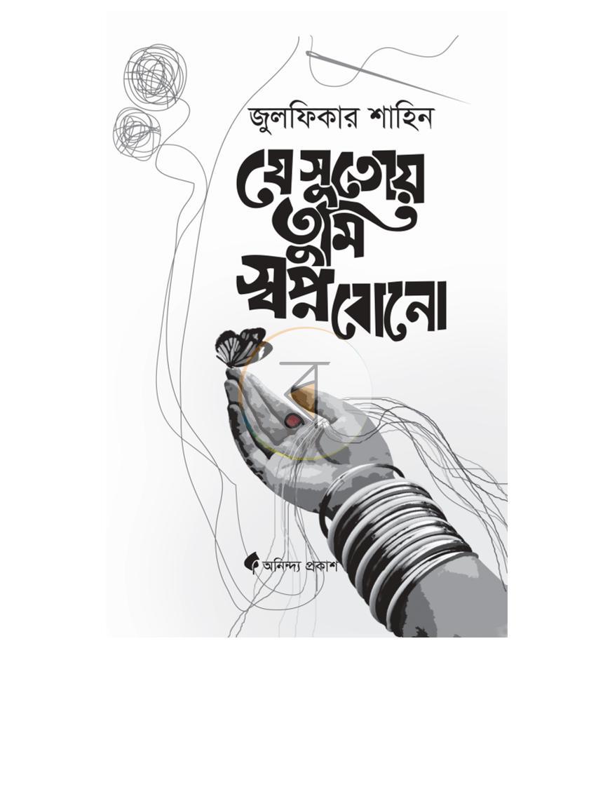 পাতা 1