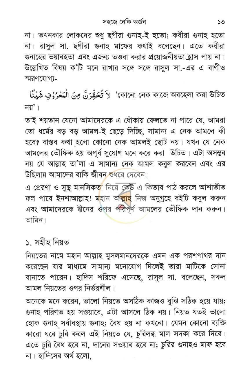পাতা 9