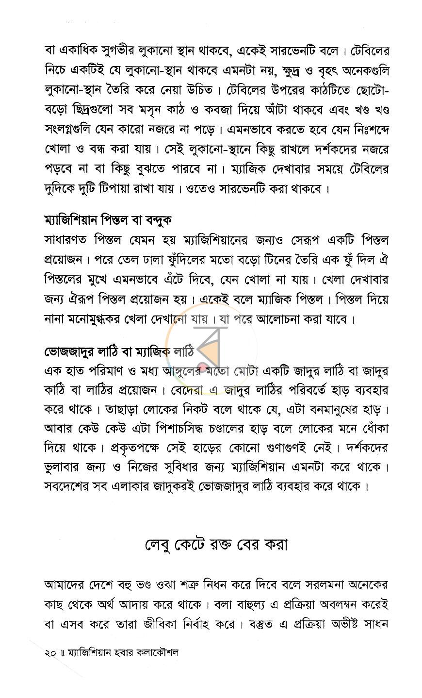 পাতা 12