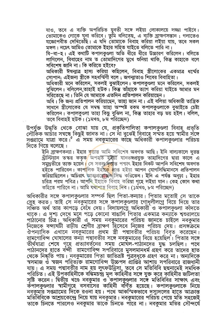 পাতা 4