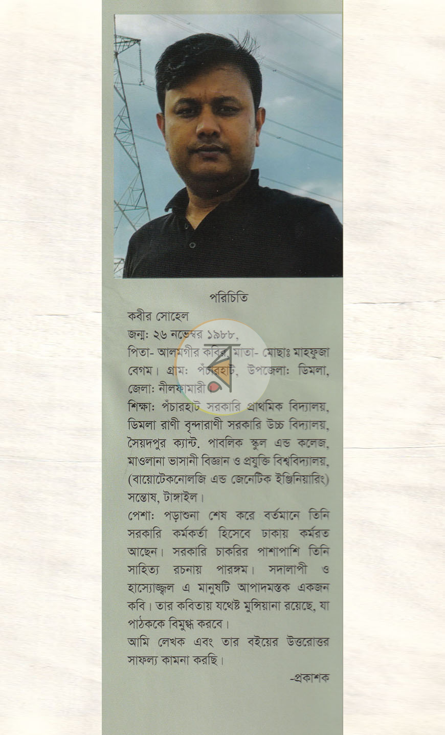 পাতা 13