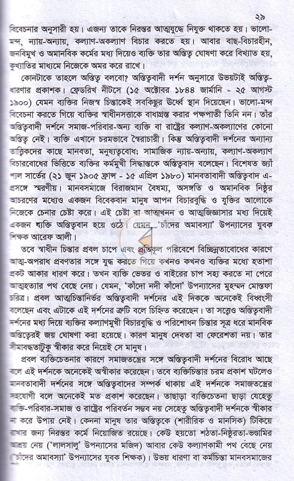 পাতা 10