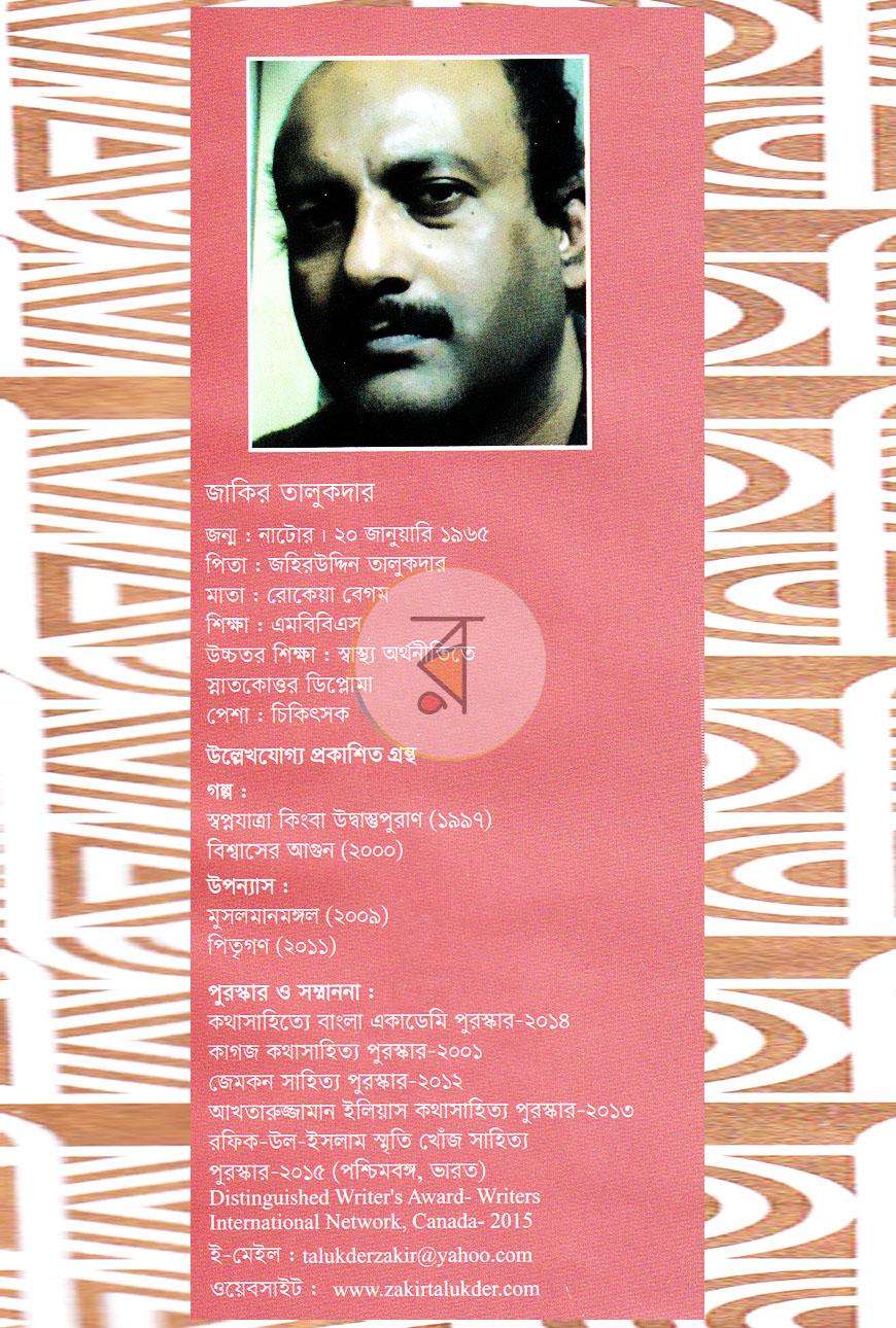 পাতা 12