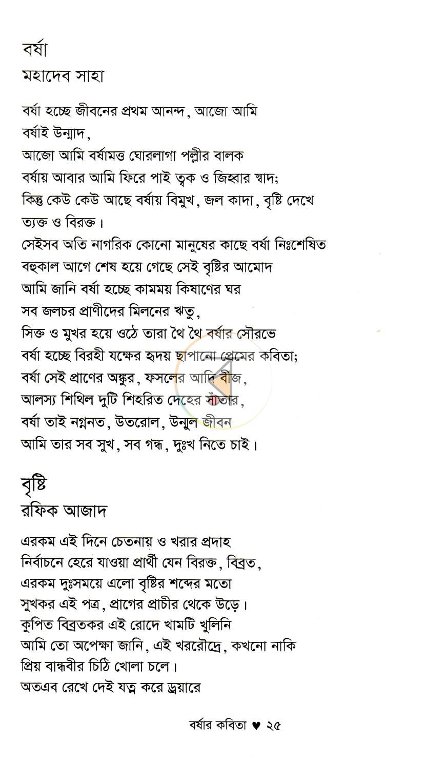পাতা 11
