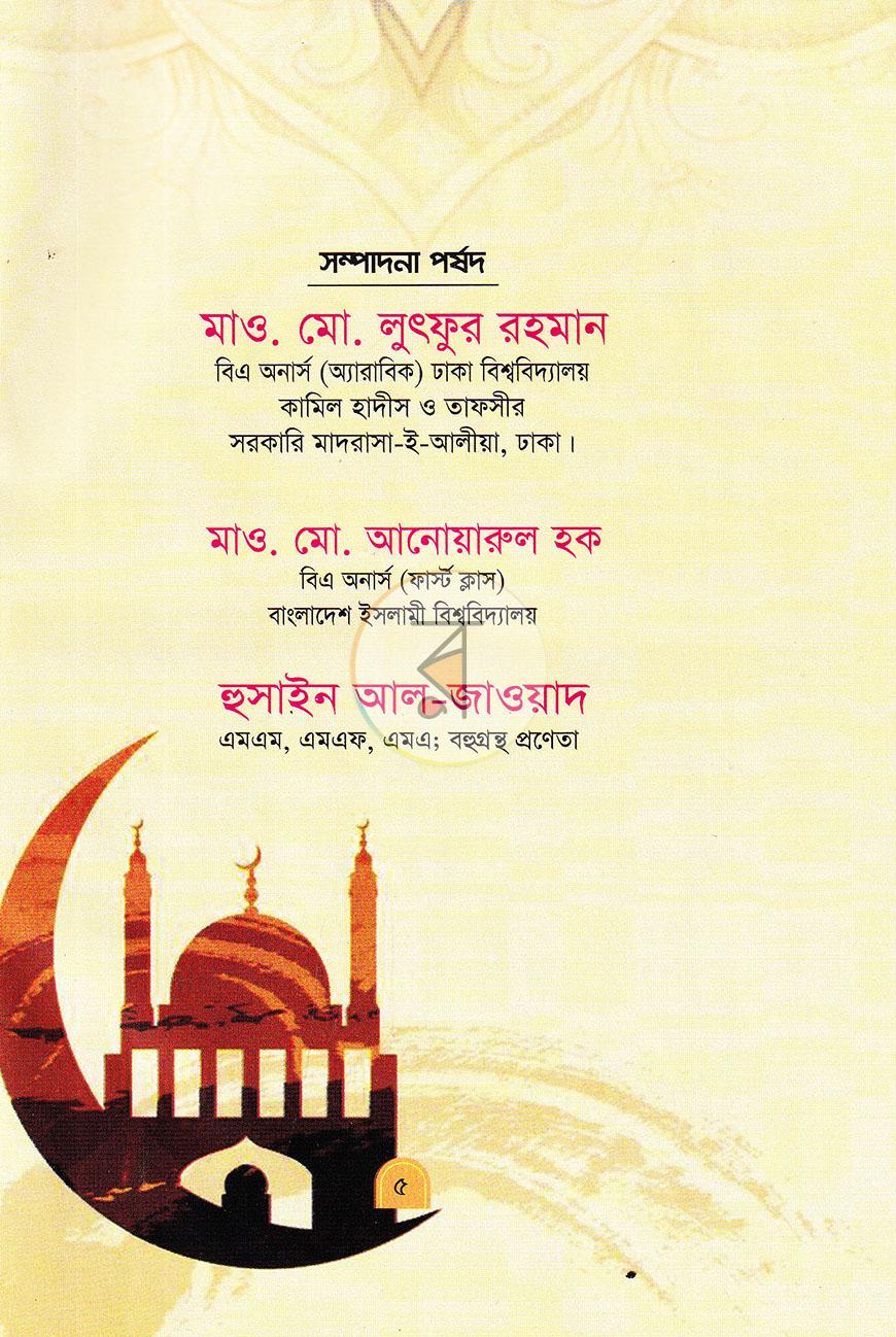 পাতা 24