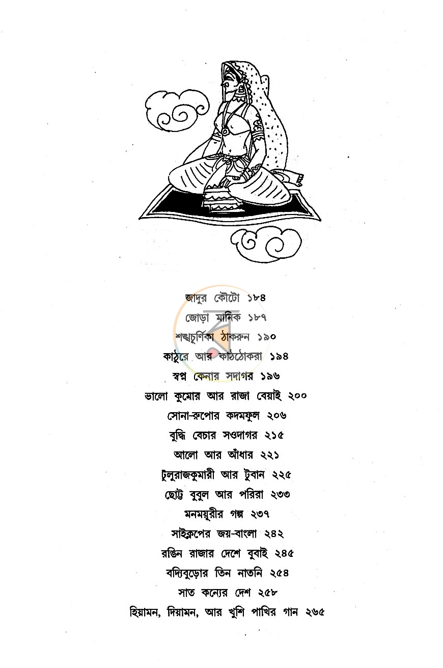 পাতা 7