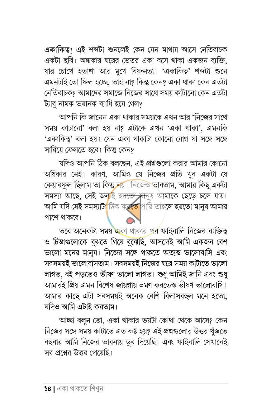 পাতা 20