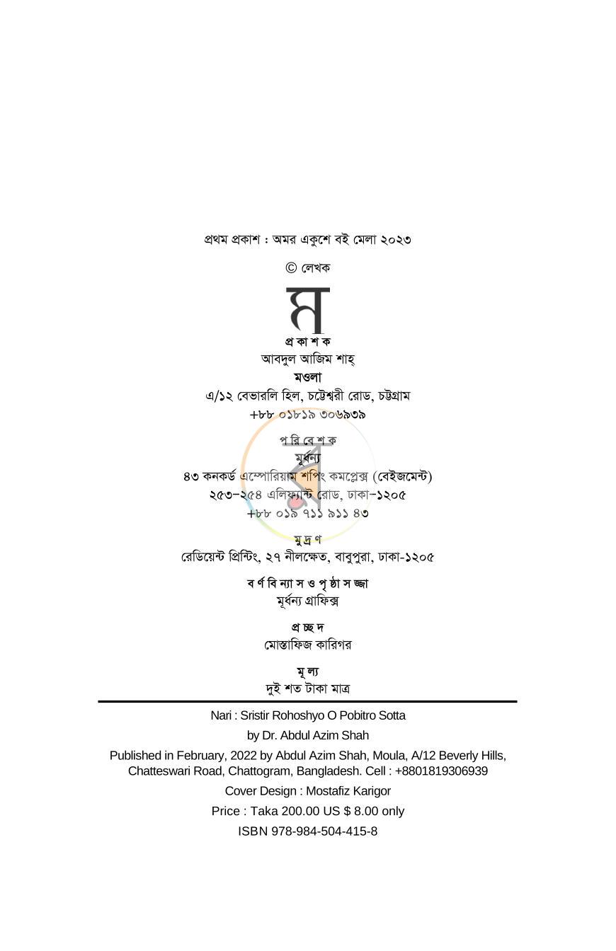 পাতা 2