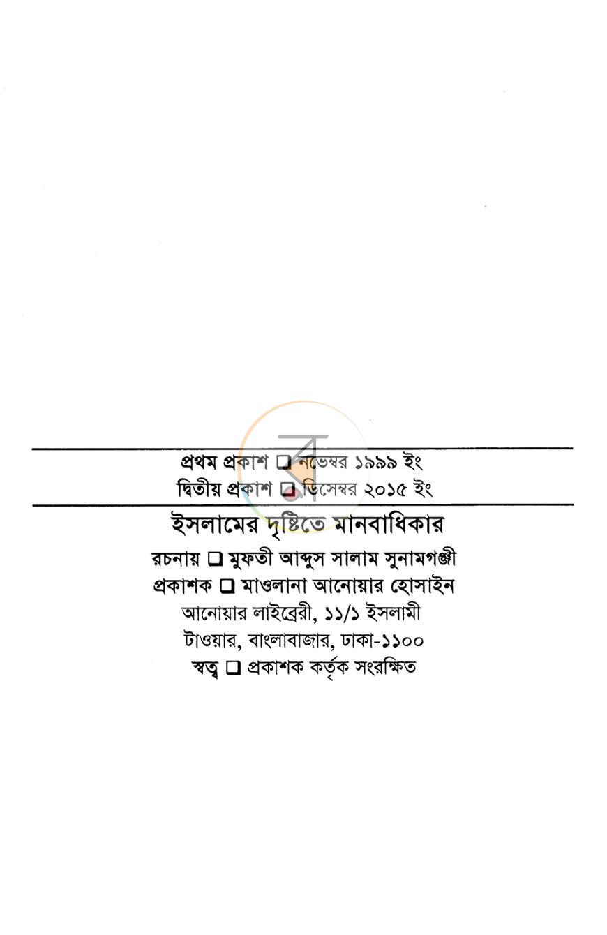 পাতা 2