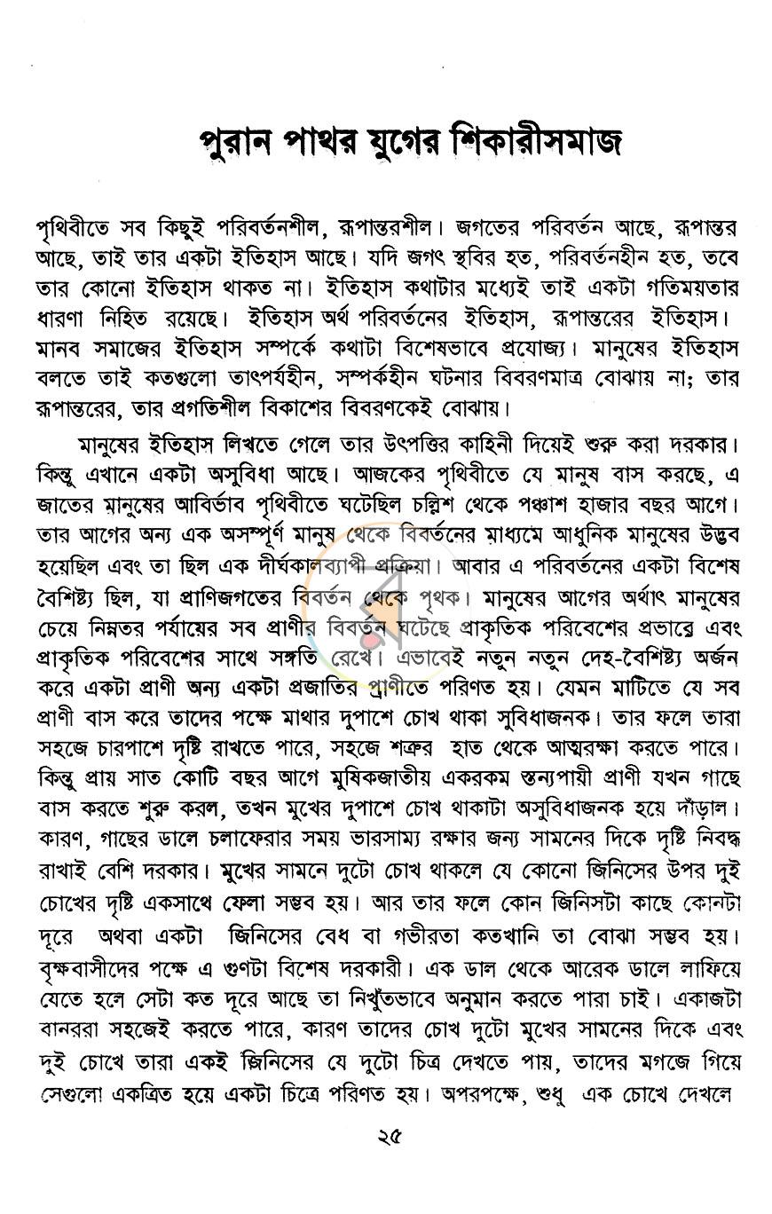 পাতা 14