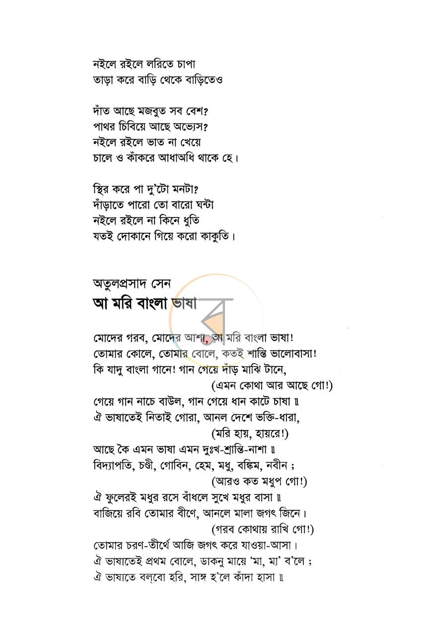 পাতা 11