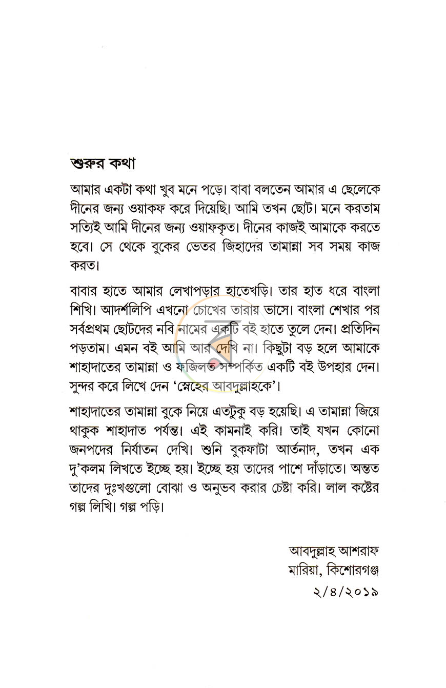 পাতা 3