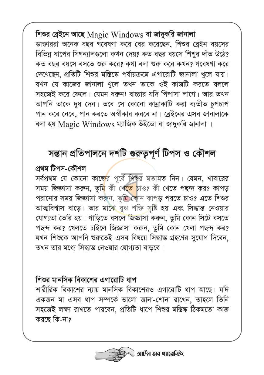 পাতা 9