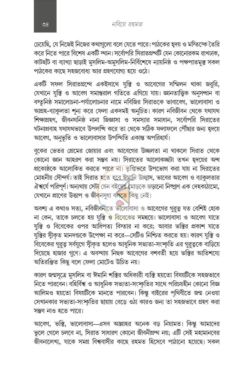 পাতা 23