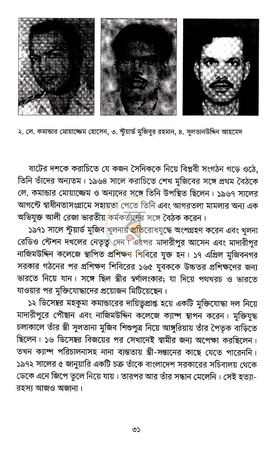 পাতা 13