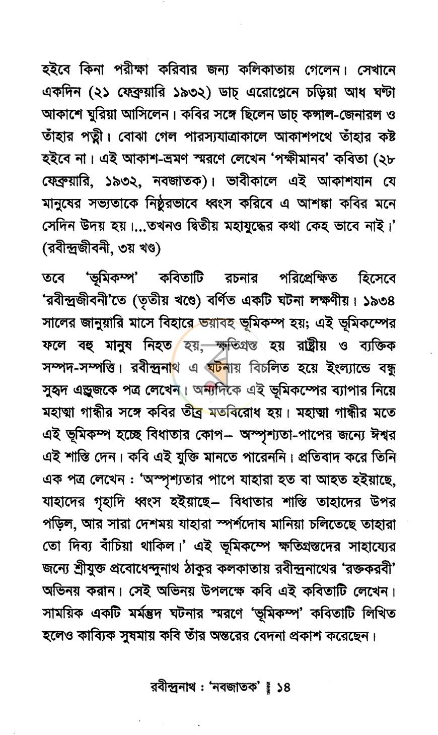 পাতা 5
