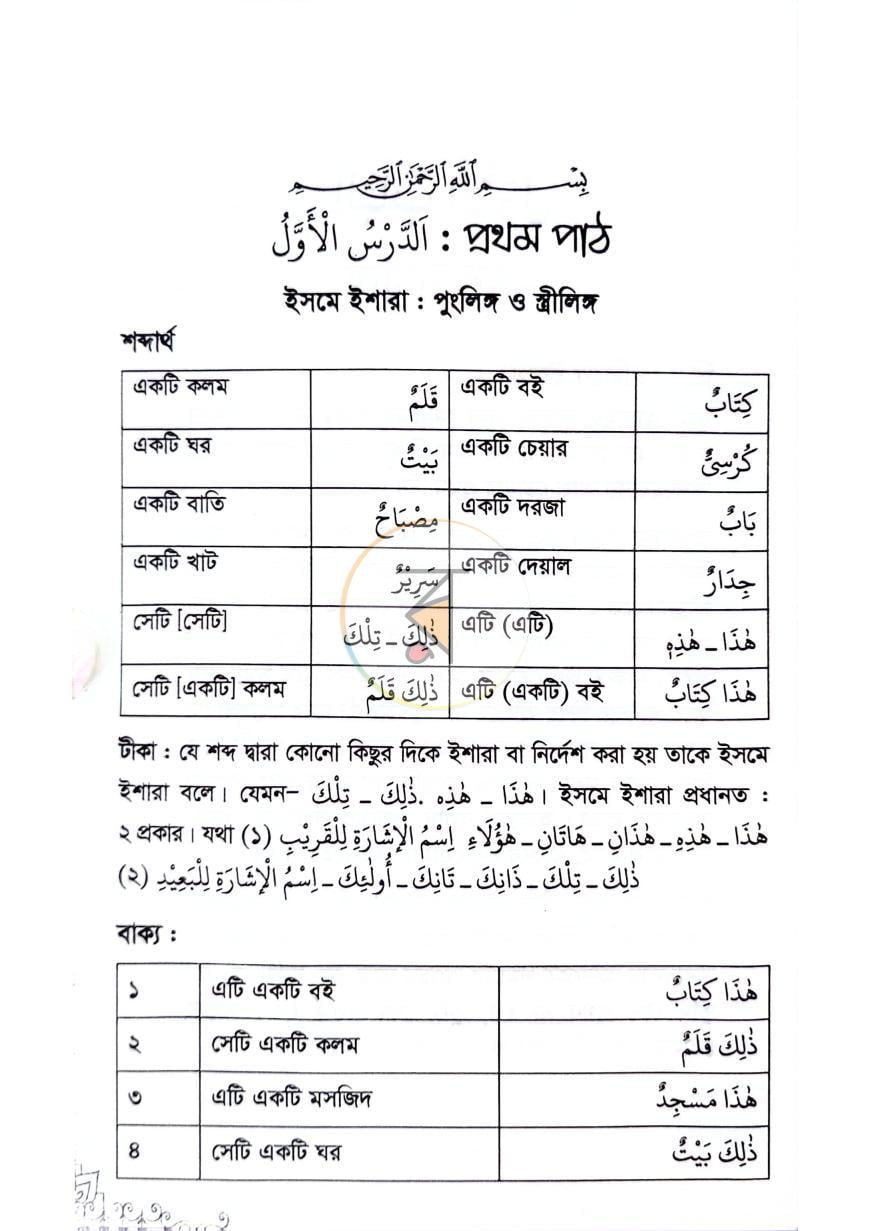 পাতা 4