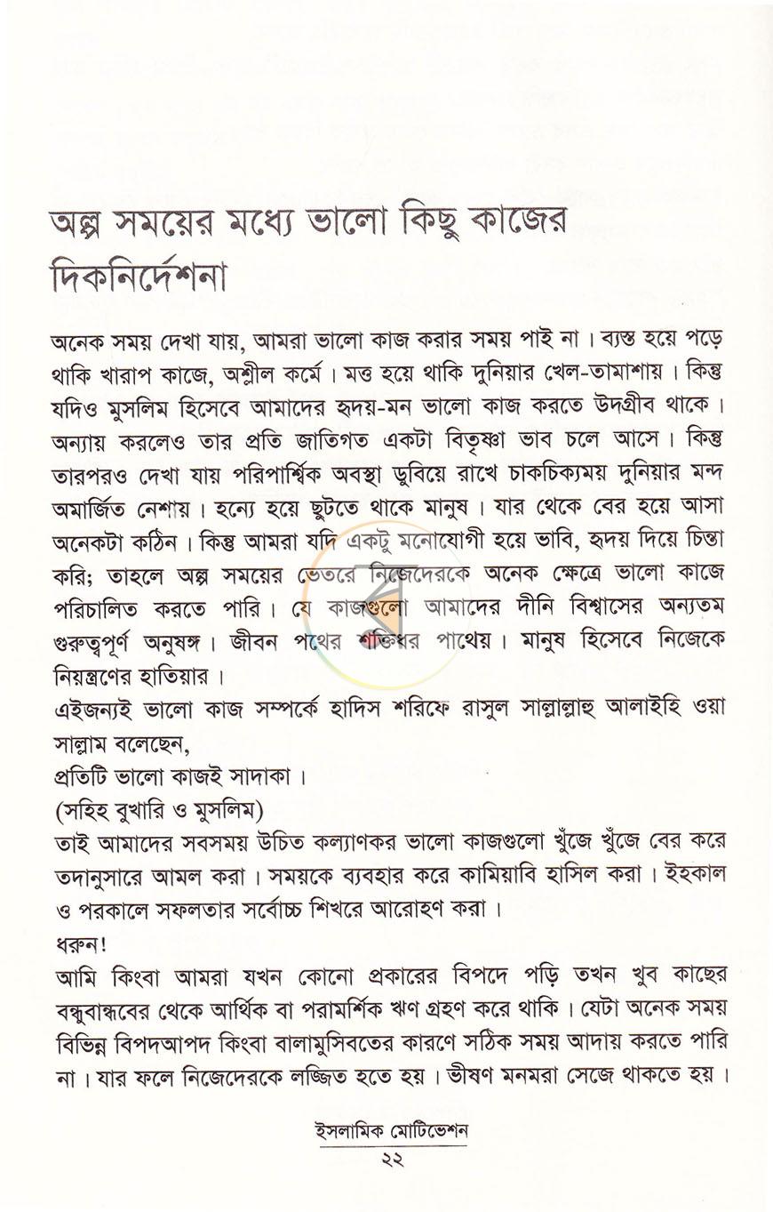 পাতা 16