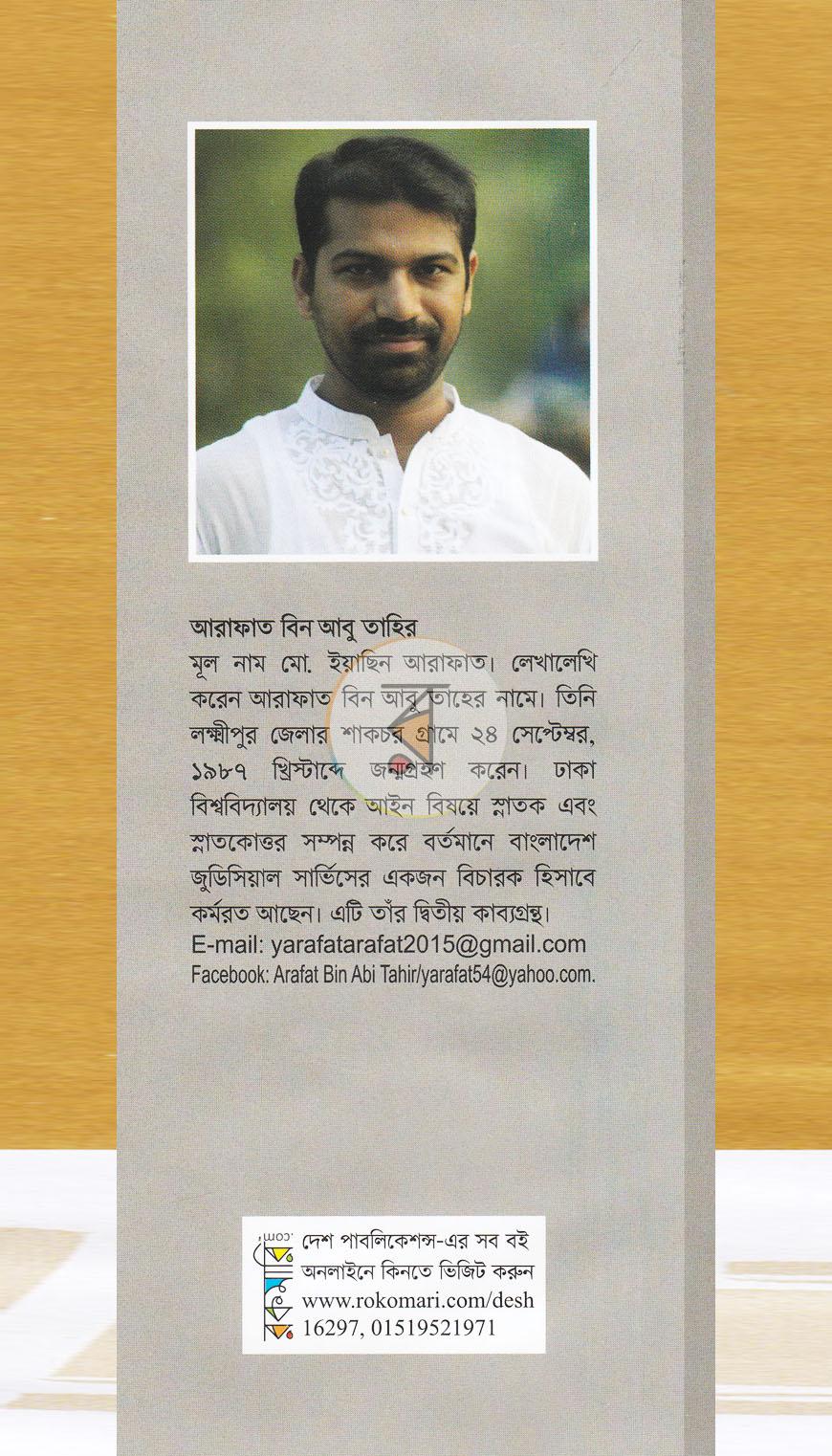 পাতা 9