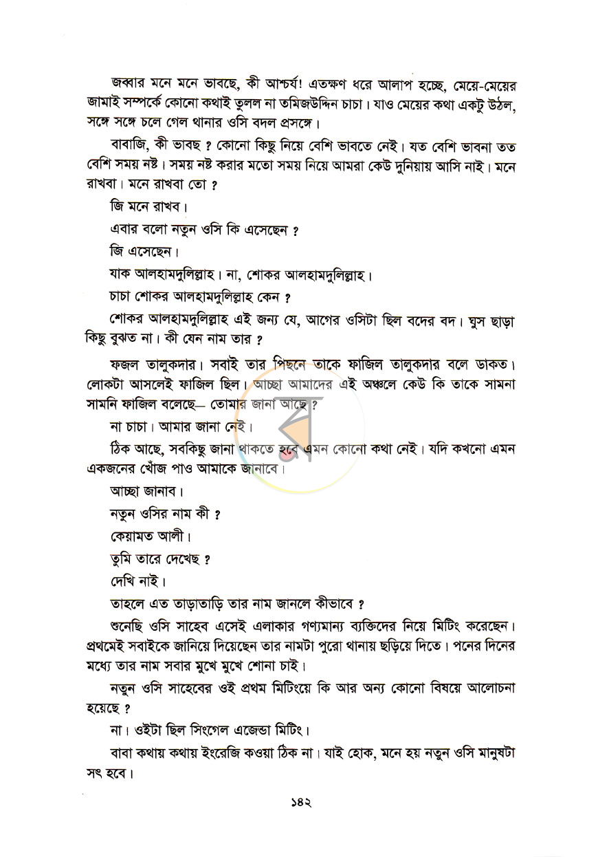 পাতা 9