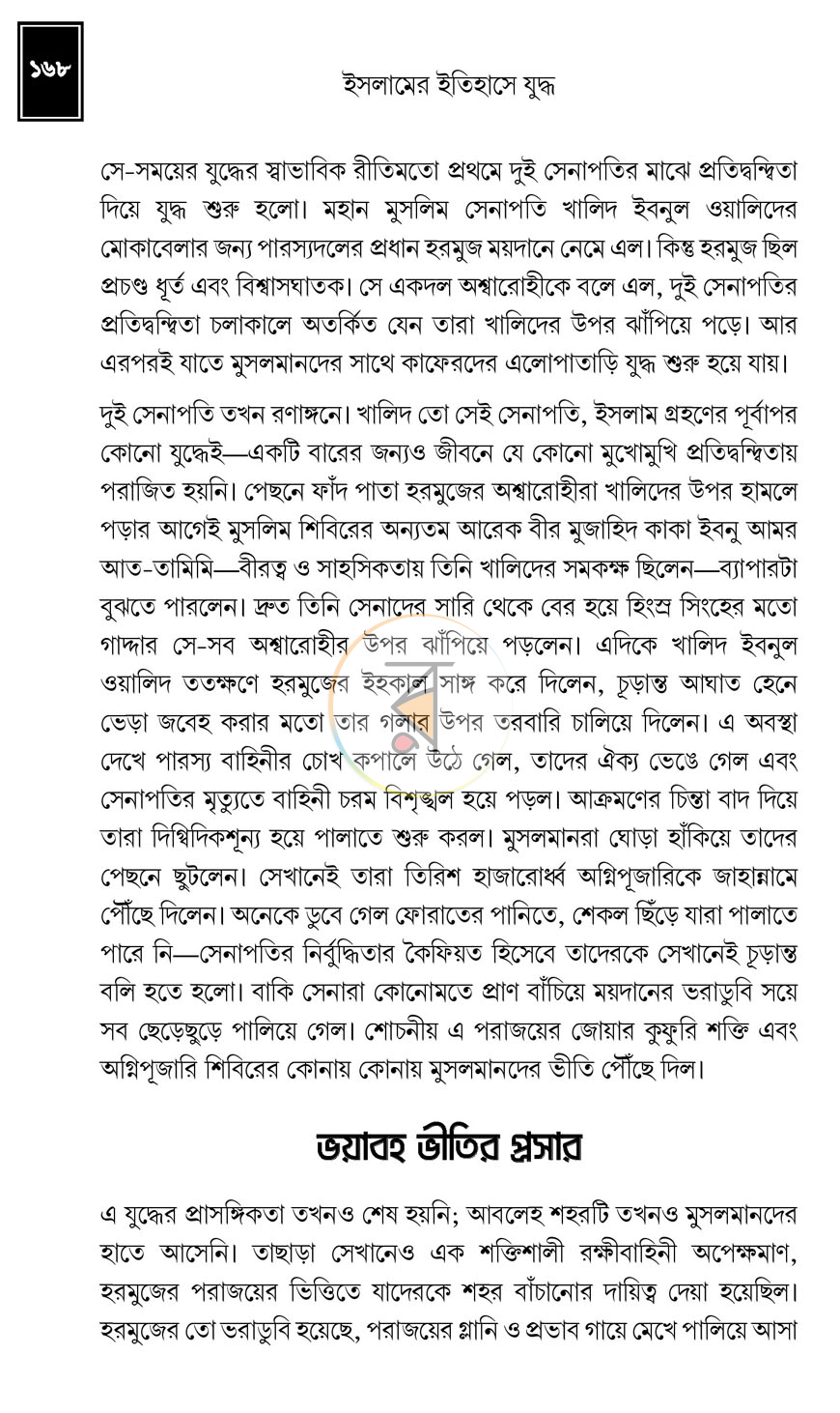 পাতা 10