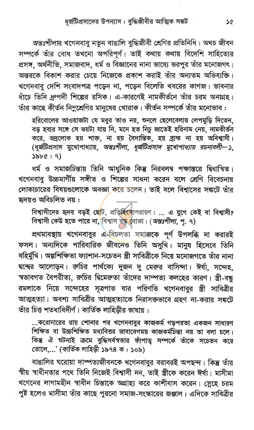 পাতা 9