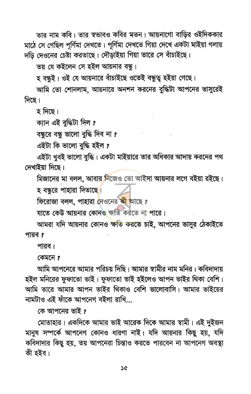 পাতা 9