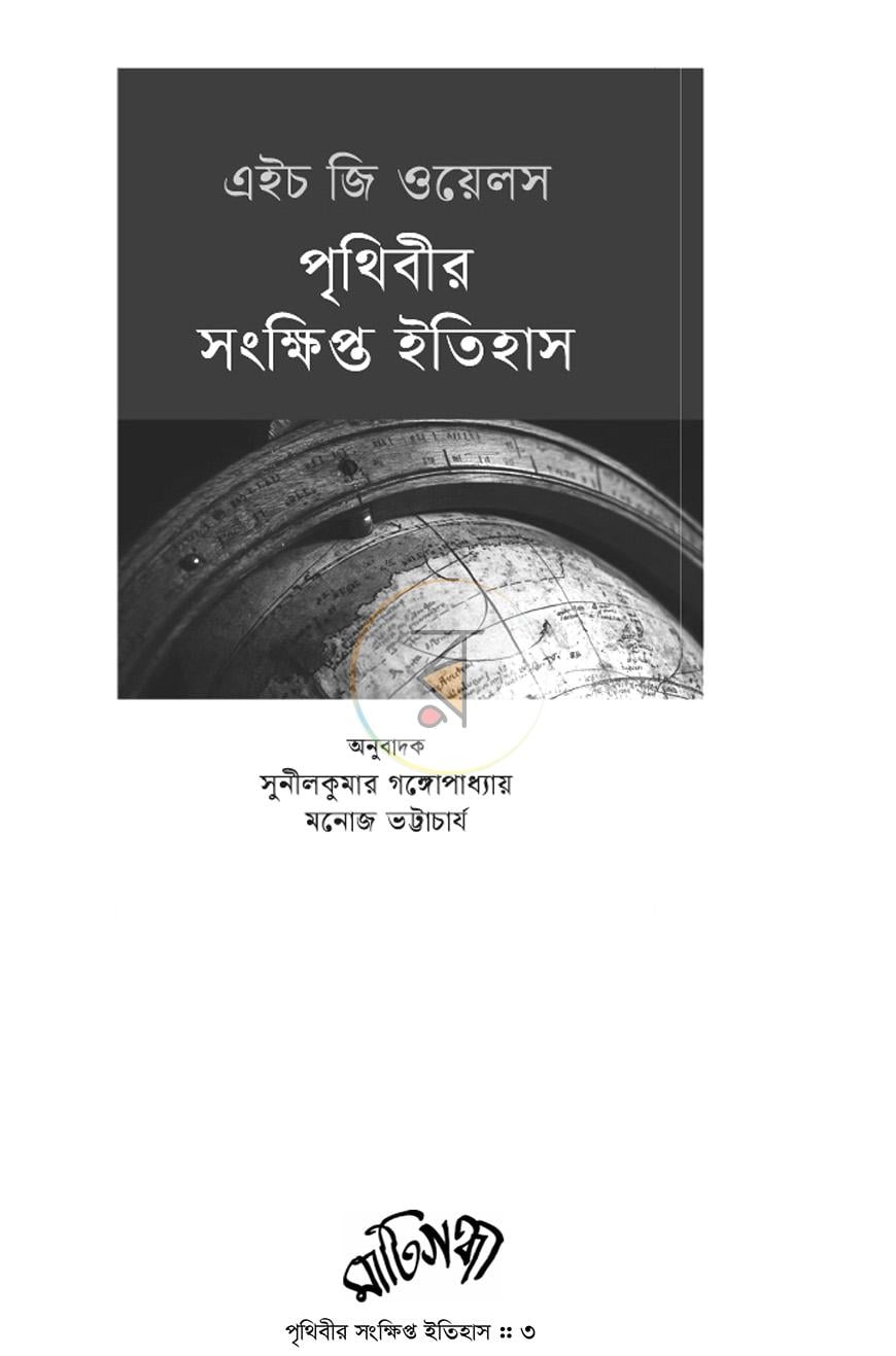 পাতা 1