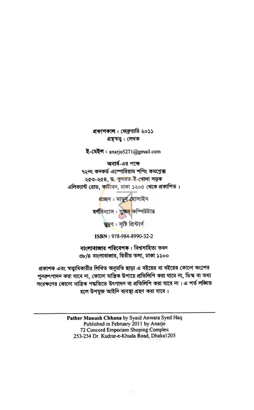 পাতা 3