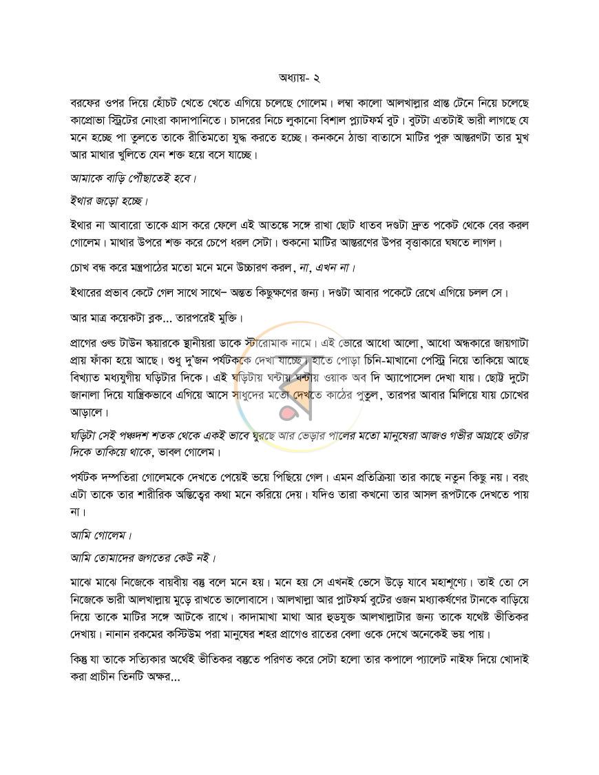 পাতা 12