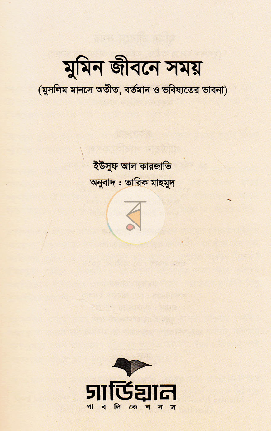 পাতা 2
