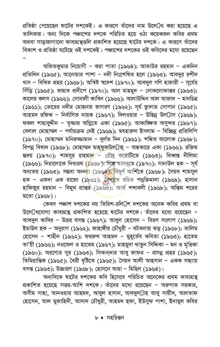 পাতা 4