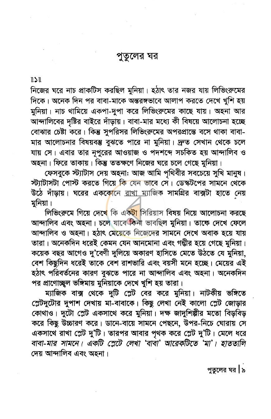 পাতা 4
