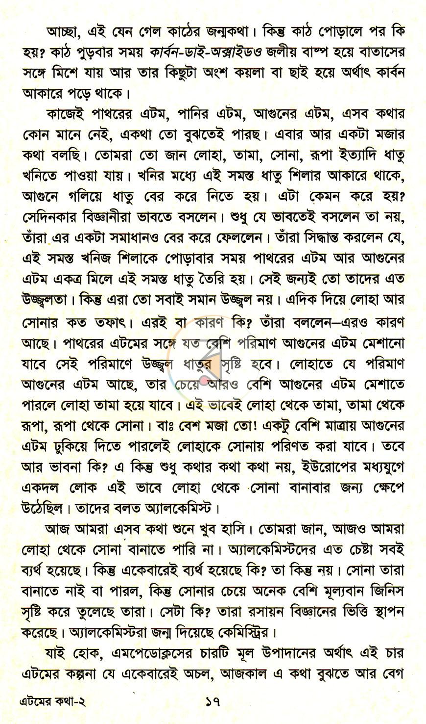 পাতা 12