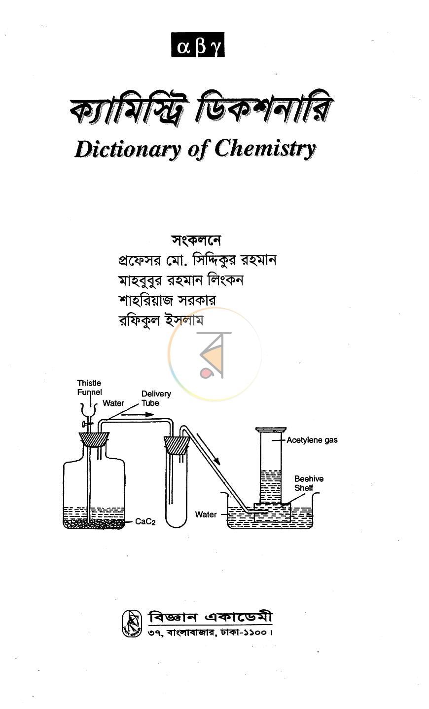 পাতা 1