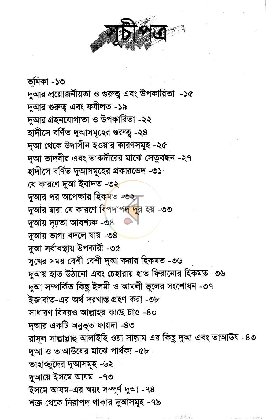 পাতা 2